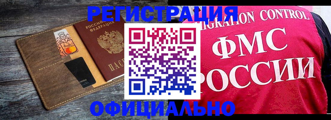 регистрация для дет. сада в Ейске