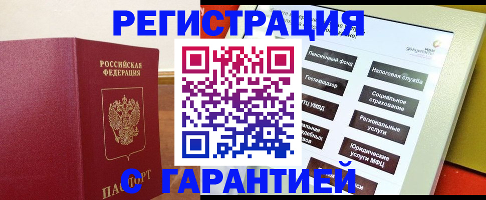 найти адрес прописки в Ейске