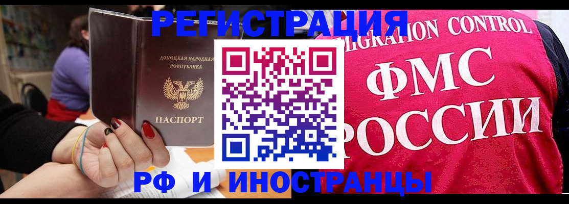 прописка паспорт в Ейске